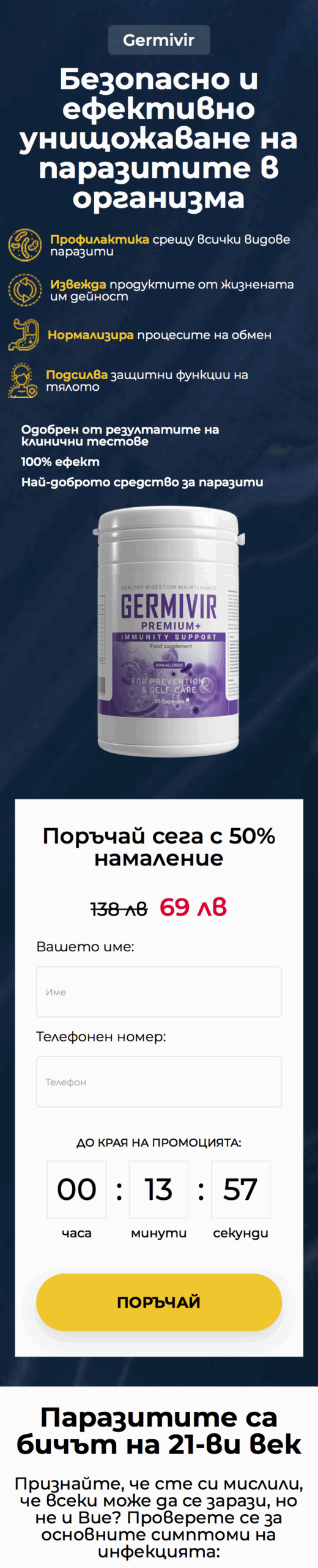 Germivir.jpeg
